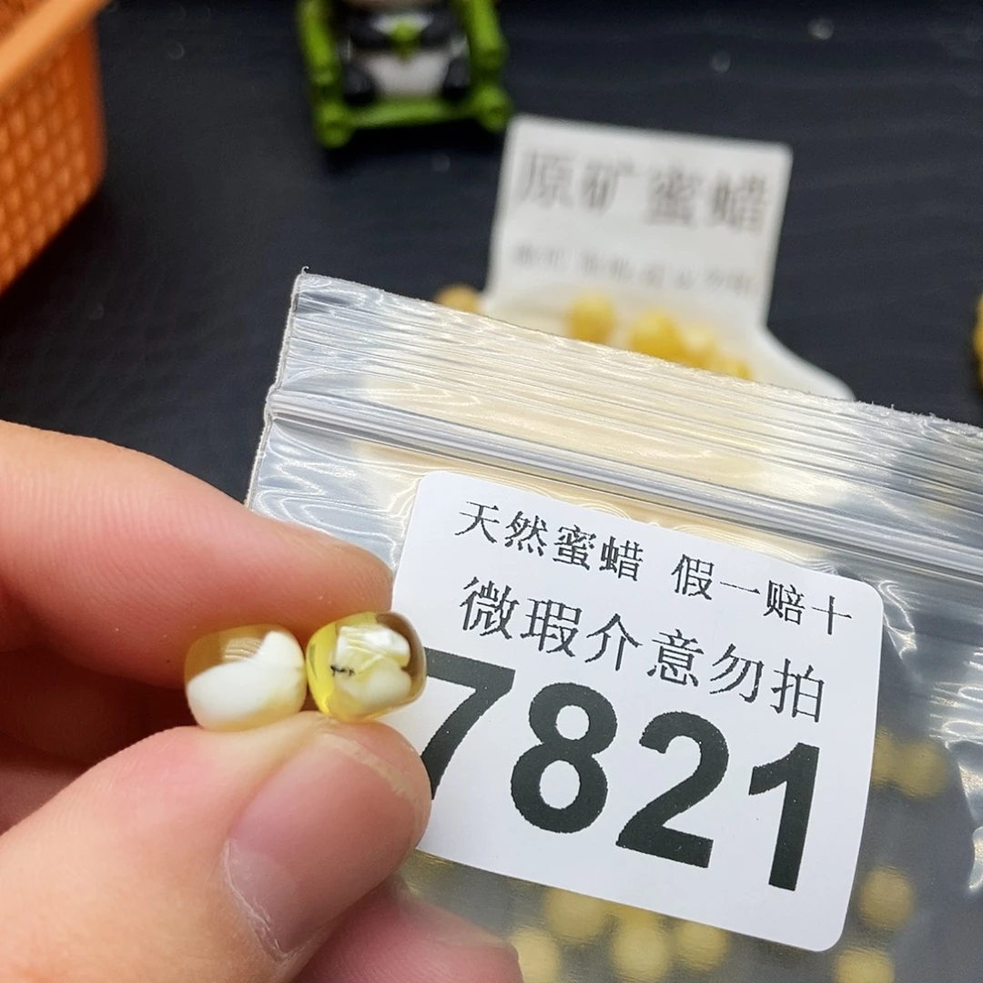 蜜蜡未镶嵌珠宝奇石7821