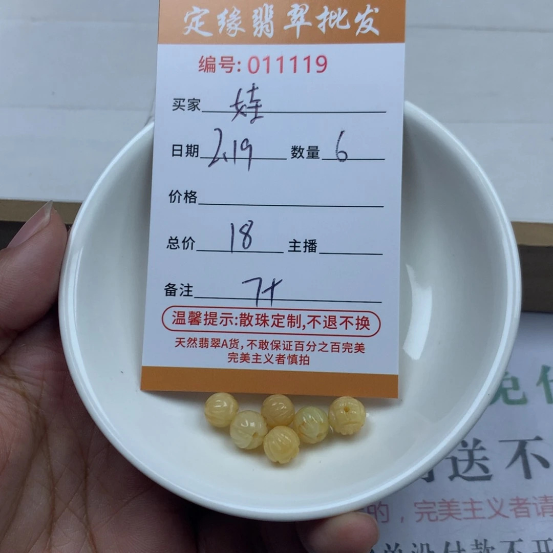 翡翠散珠娃*多样性发货