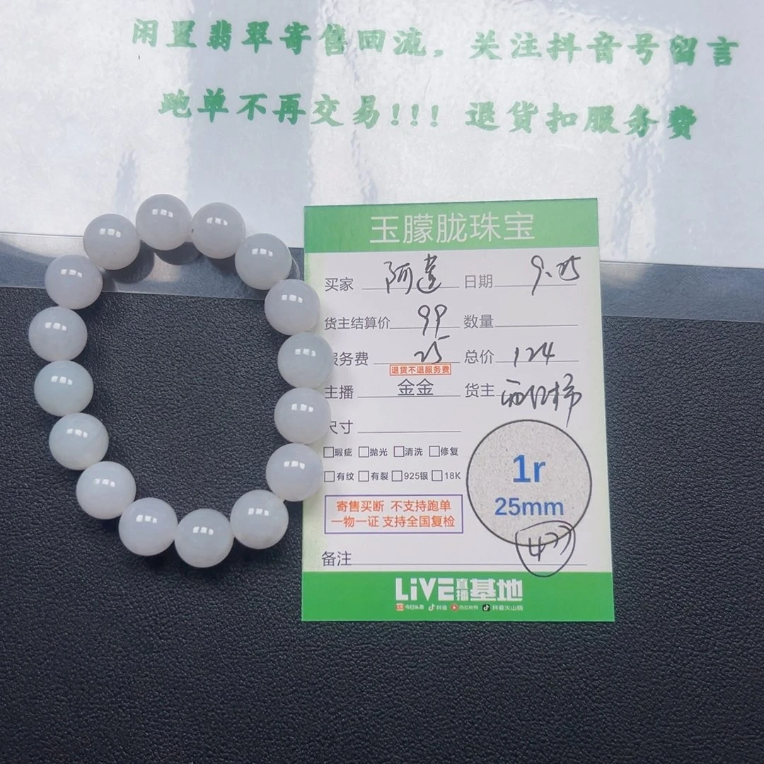 你***爷翡翠未镶嵌颈饰翡翠