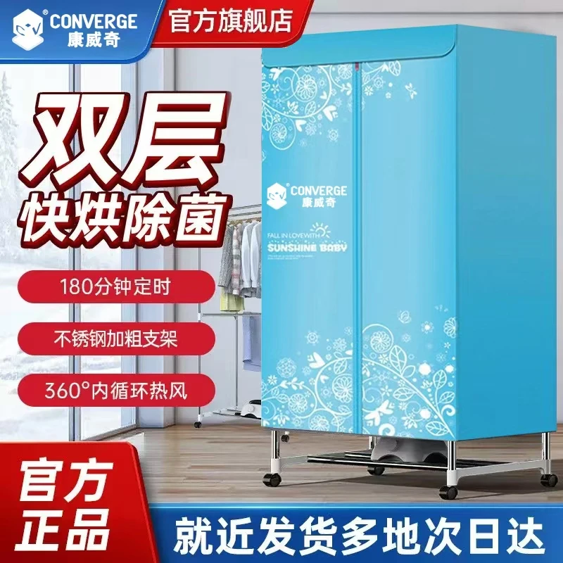 家用烘干机双层加粗大容量衣物速干神器宿舍衣柜干衣机