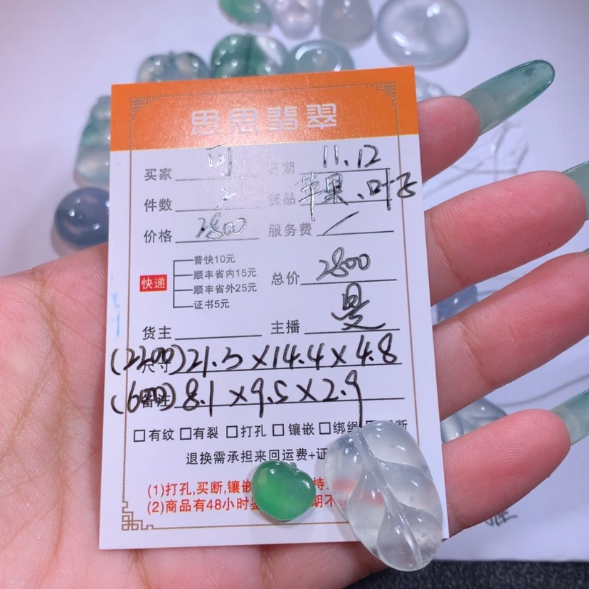 【闪购商品】颈饰未镶嵌翡翠可***✨苹果