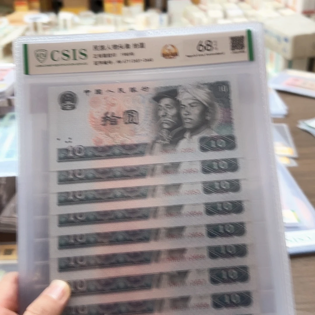 其他普通金属四套退市钱币8010标十福利无4