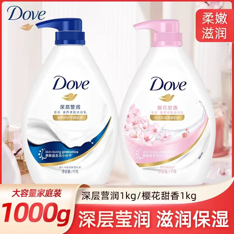 Dove/多芬滋养美肌沐浴液持久留香男女通用大容量家庭装A1
