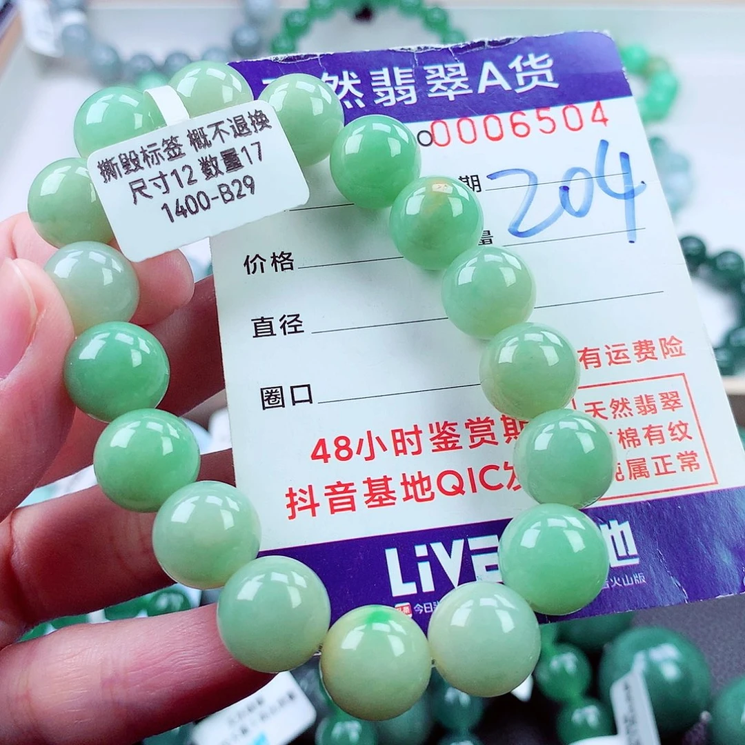 毛衣链未镶嵌翡翠