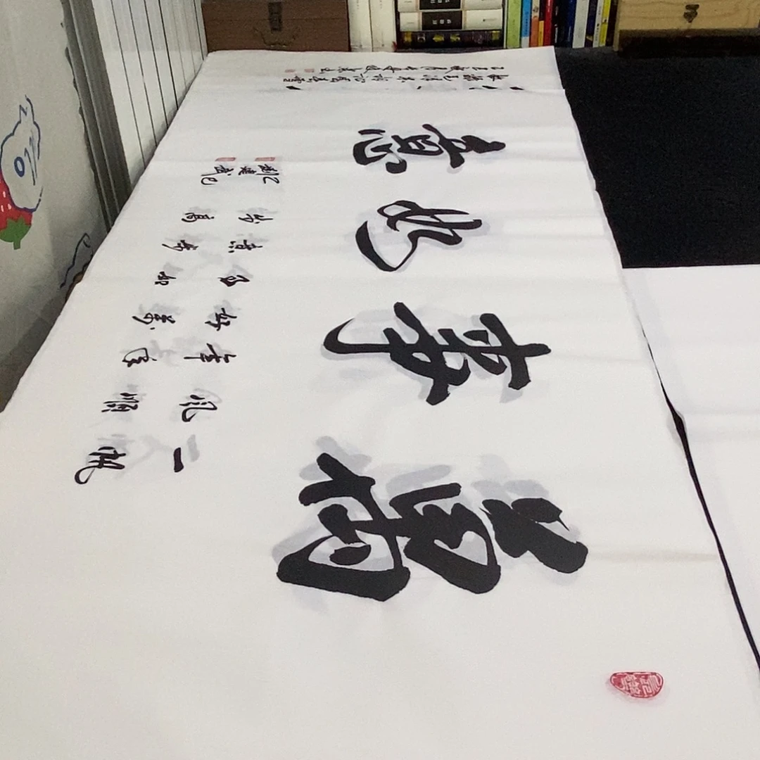 书法老师精品书法