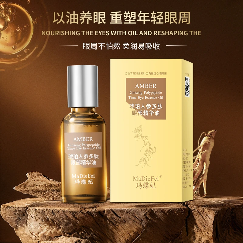 眼部冰雕【眼项目精油粒子】主攻眼部顽固皱纹 眼皮松 垮 塌