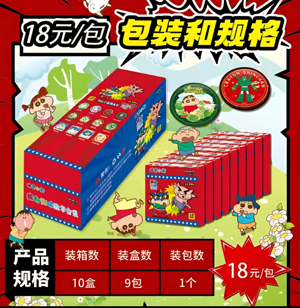 【蜡笔小新】蒙教王国缤纷趣味徽章合集收藏级强磁吧唧强娶大转盘