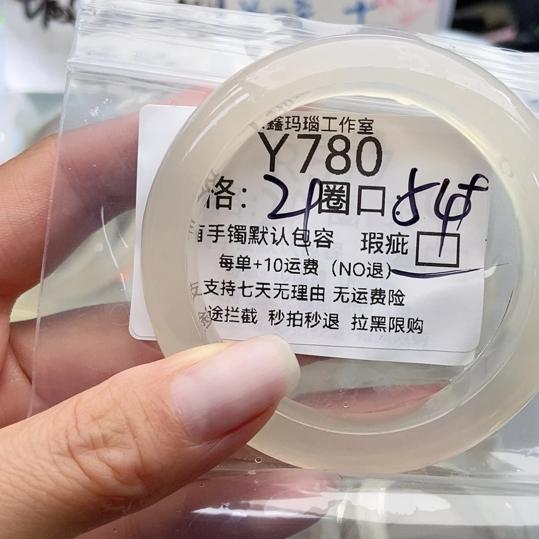 手镯玛瑙/玉髓未镶嵌y****-780