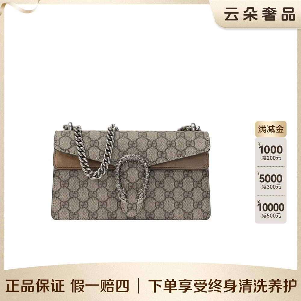 99新 GUCCI/古驰 云朵奢品 /Gucci 酒神中号/98新