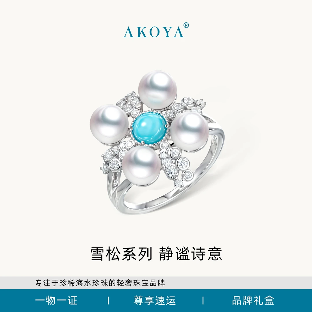 AKOYA珠宝 海水珍珠戒指雪松银镶绿松石5-6原创系列时尚百搭1151