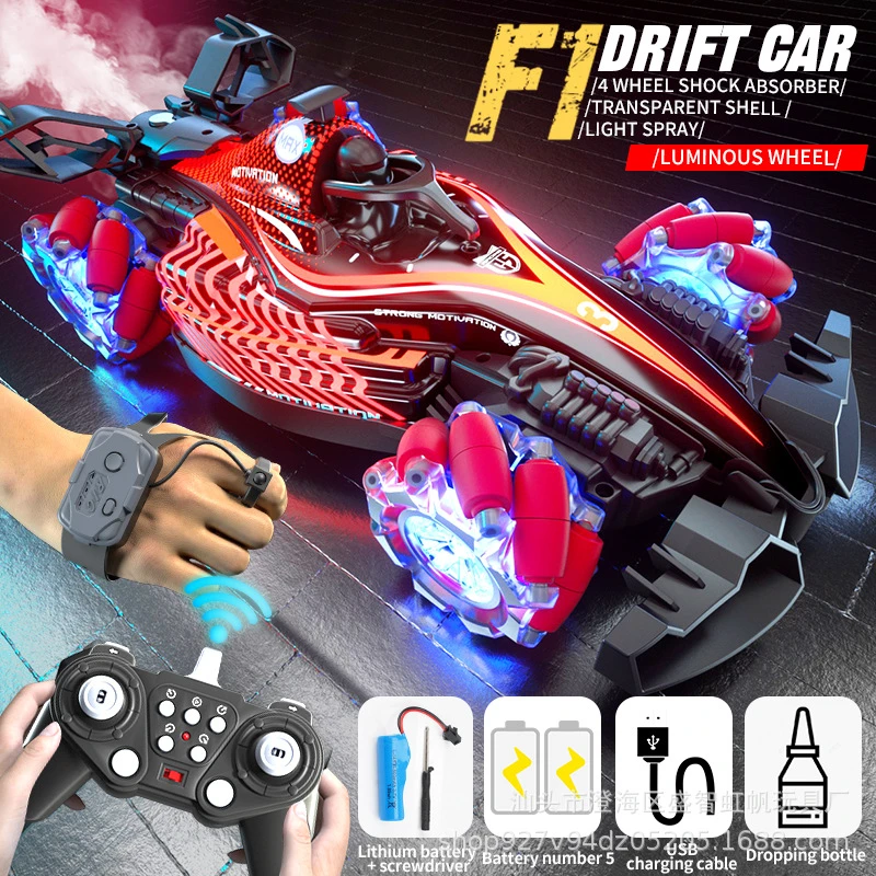手控感应遥控车漂移方程喷雾赛车儿童四驱特技遥控车