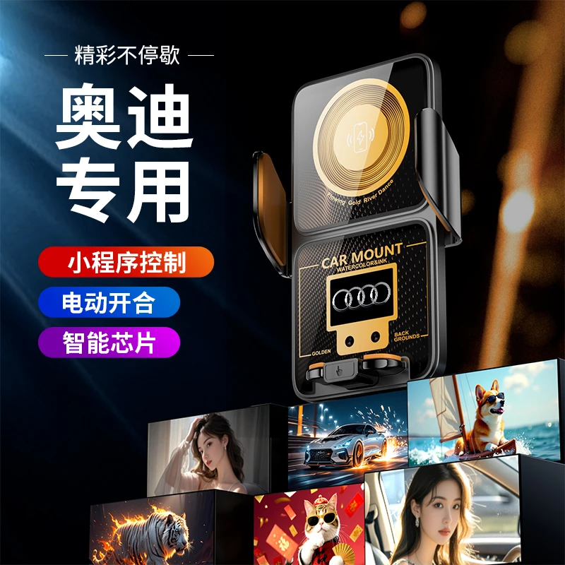 奥迪专用无线充100W磁吸快充黑科技智能投屏车载支架实用汽车用品