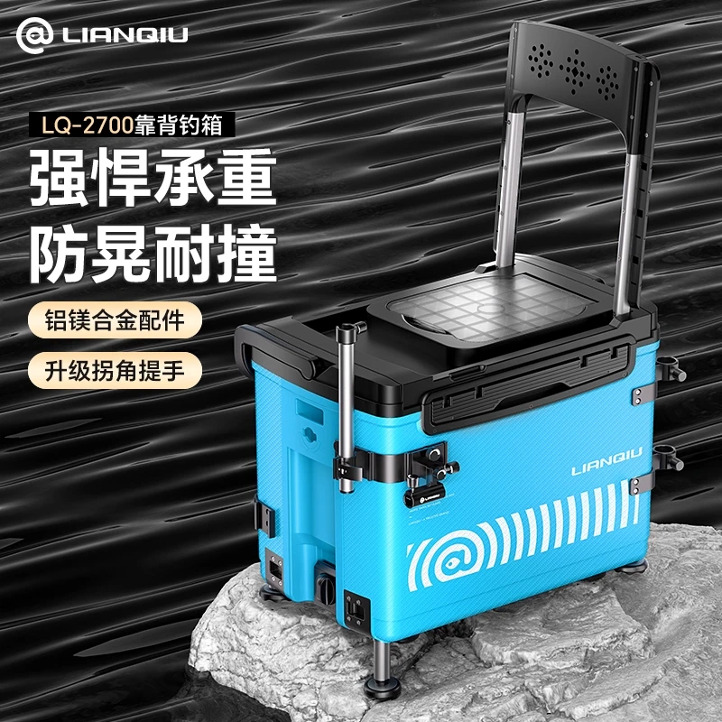 连球2700钓鱼箱新款超轻超硬多功能户外全套钓鱼箱新型钓箱高坐姿