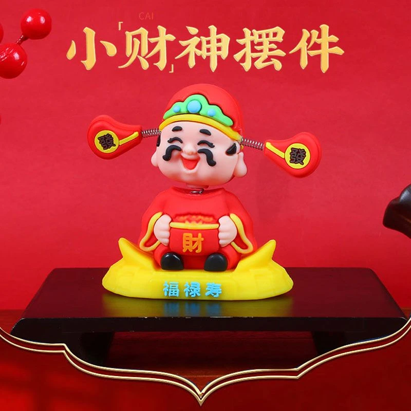 【送无痕胶】汽车内饰网红会摇头的小财神桌面电脑桌摆件摆件可爱