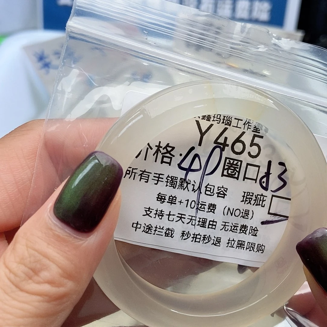 手镯玛瑙/玉髓未镶嵌^***^465