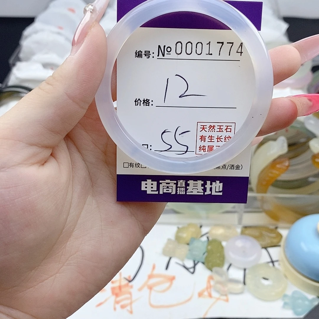 玛瑙/玉髓未镶嵌手镯1774