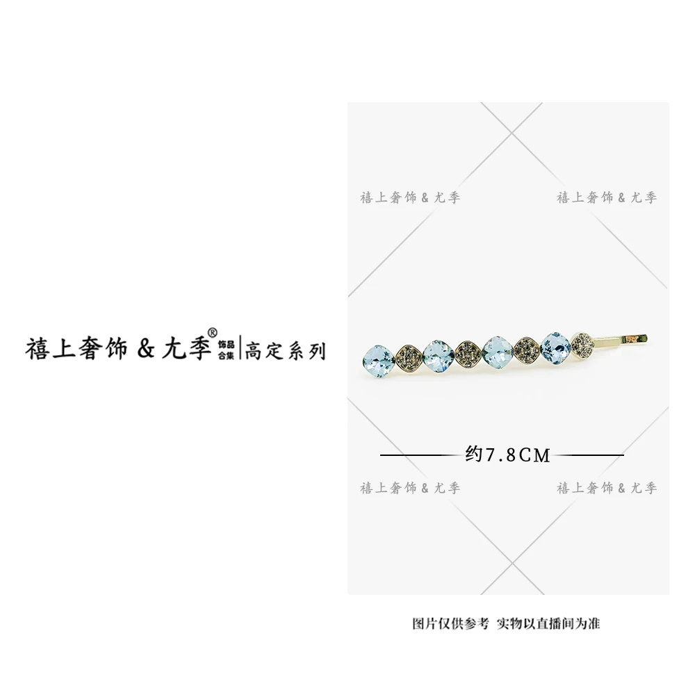 【禧上奢饰 & YOUJI】YJ888YFCA-高奢系列1246设计师高定一字夹