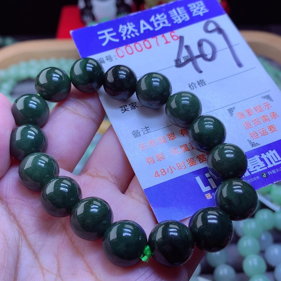 未镶嵌手链翡翠手串12.5