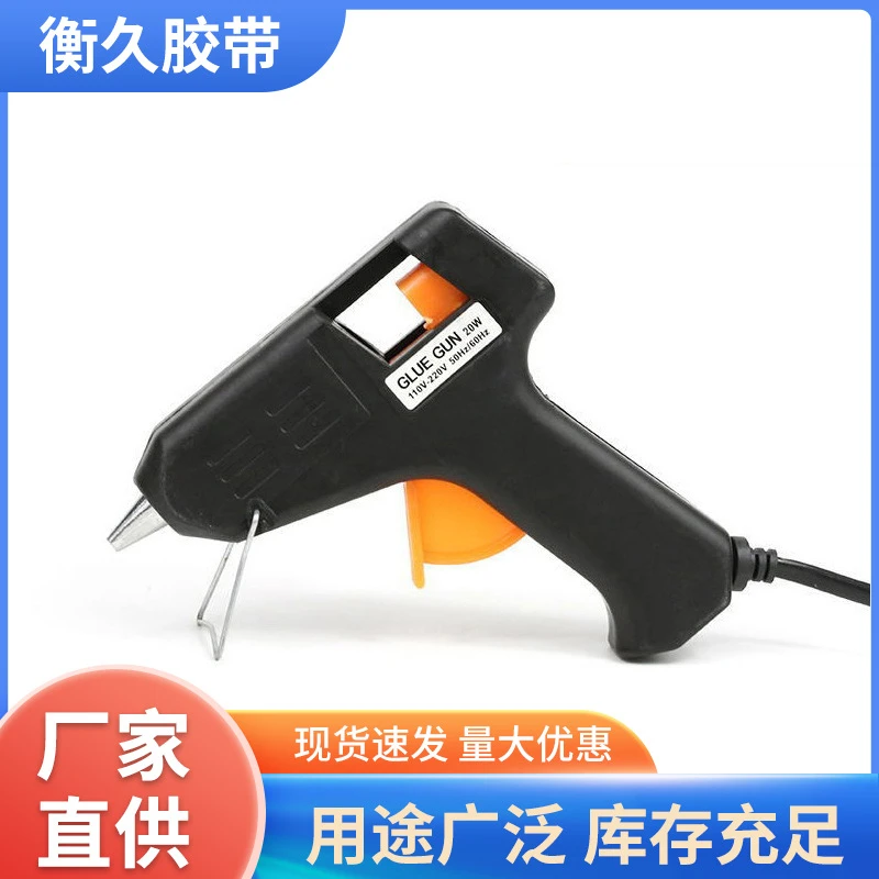 手工DIY热熔胶枪 黑色带支架胶枪20W迷你点胶机