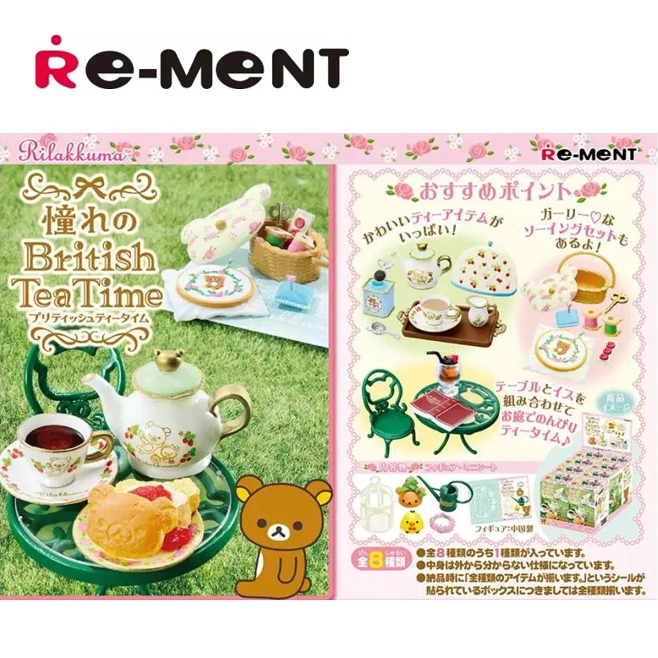 rement【轻松熊的花园下午茶】正版IP微缩食玩场景盲盒拆盒直播代拆