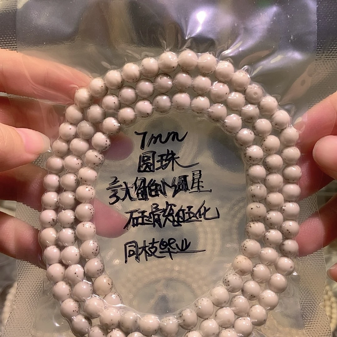 星月菩提吊坠星月