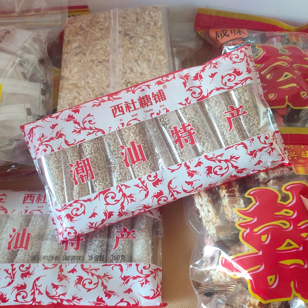 西社糖铺椰蓉卷花生鸭脖酥糖拉丝软糖芝麻花生明糖送礼甜糕点喜糖
