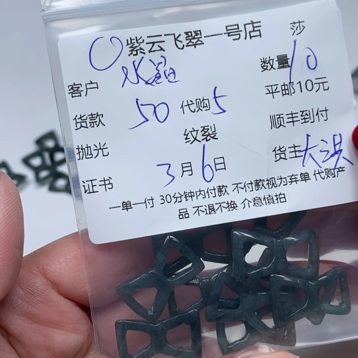 翡翠颈饰未镶嵌水**波天然翡翠