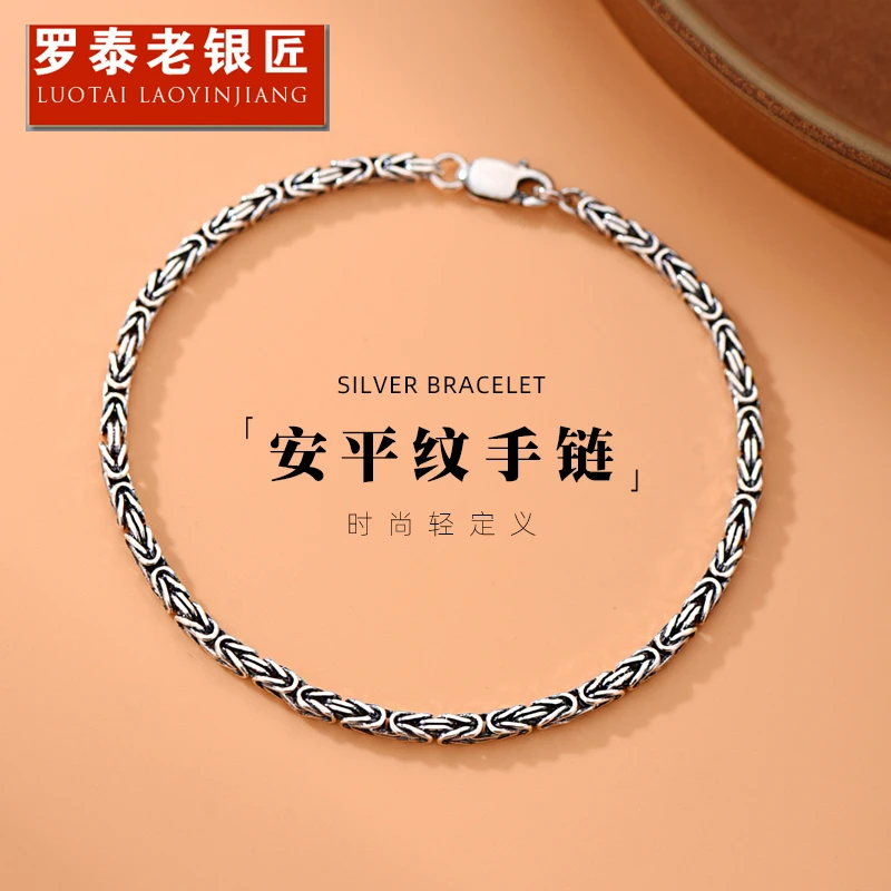 罗泰老银匠 925银手链 平安纹手链男士款复古小众百搭男生手饰品