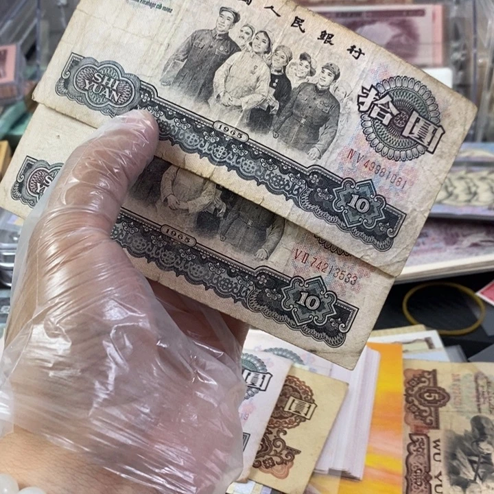 大团结旧票2张有点裂口的一切081