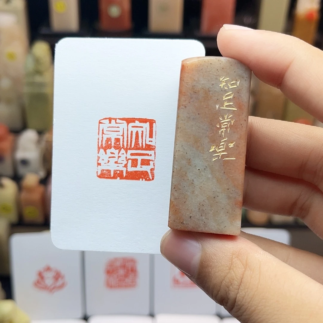 寿山石印石知足常乐2.0 手工篆刻