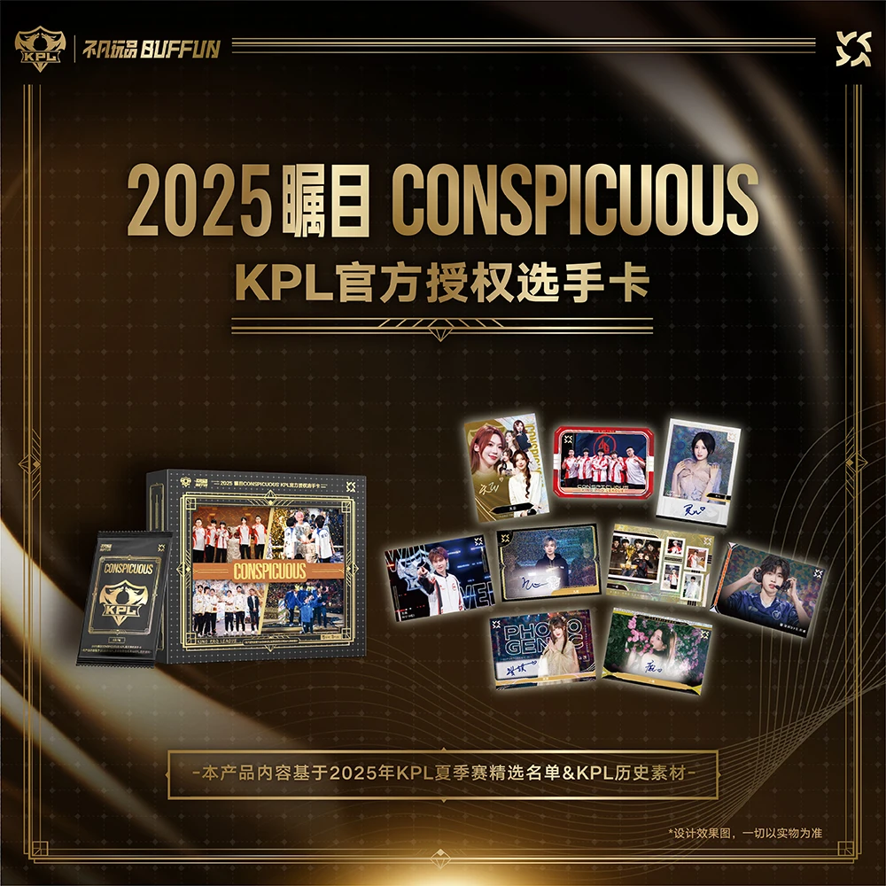 【无双拆卡】瞩目大车不凡玩品2025瞩目CONSPICUOUSKPL官方授权代拆