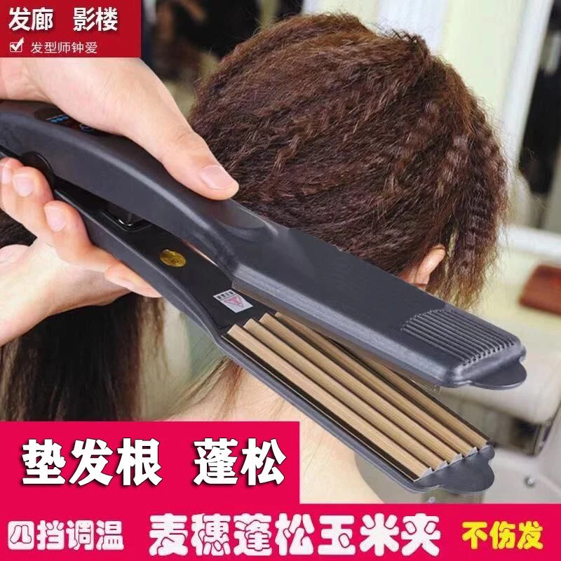 涵维陶瓷电夹板直发器不伤发玉米须夹板玉米烫熨板直板夹头发拉直