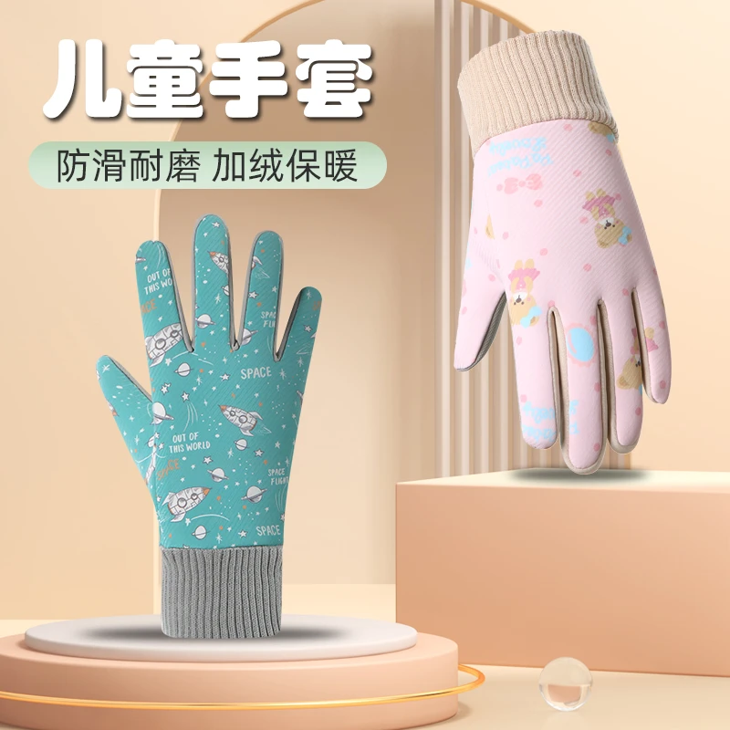 儿童手套卡通户外运动加绒加厚保暖冬季骑行防风防泼水防寒冷男女