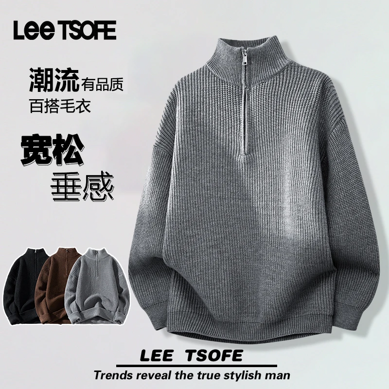 LEE TSOFE2025男士新款秋冬半高拉链立领毛衣时尚简约潮流针织衫