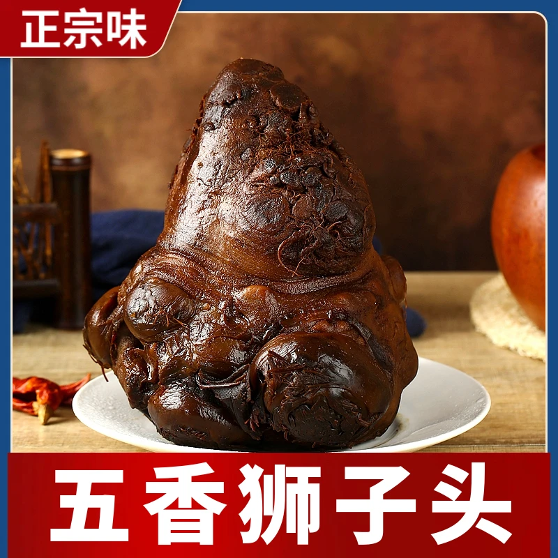 2斤整个狮子头咸菜酱香芥菜疙瘩下饭菜临沂沂水特产
