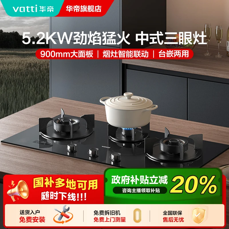 【高效三眼灶】华帝i10503大火力三眼嵌入燃气灶家用厨房三头灶台