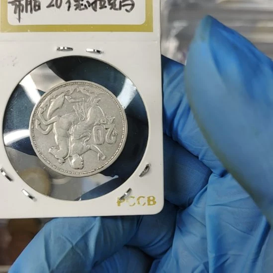 普通金属币希腊银币