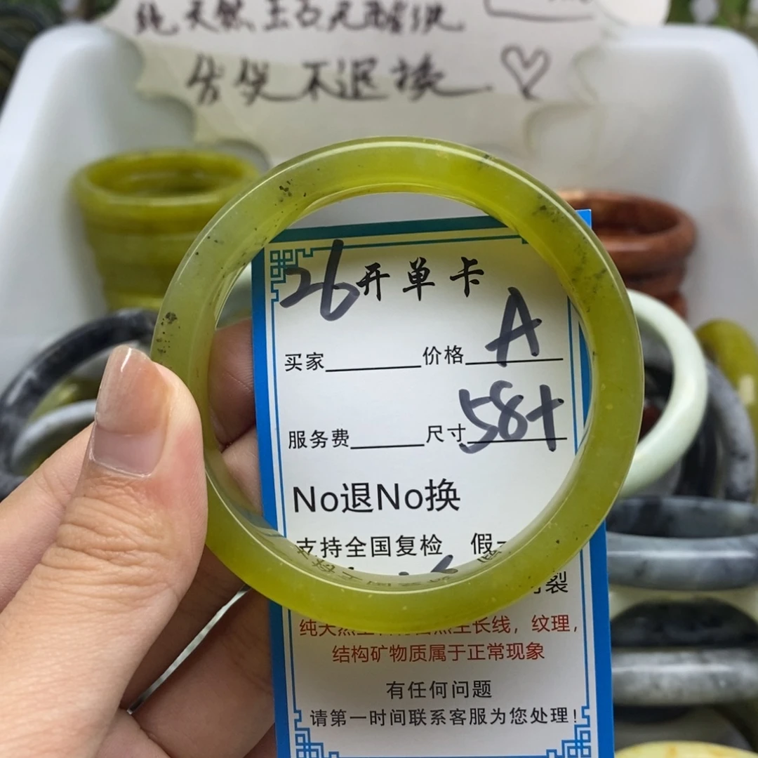 蛇纹石玉未镶嵌手镯