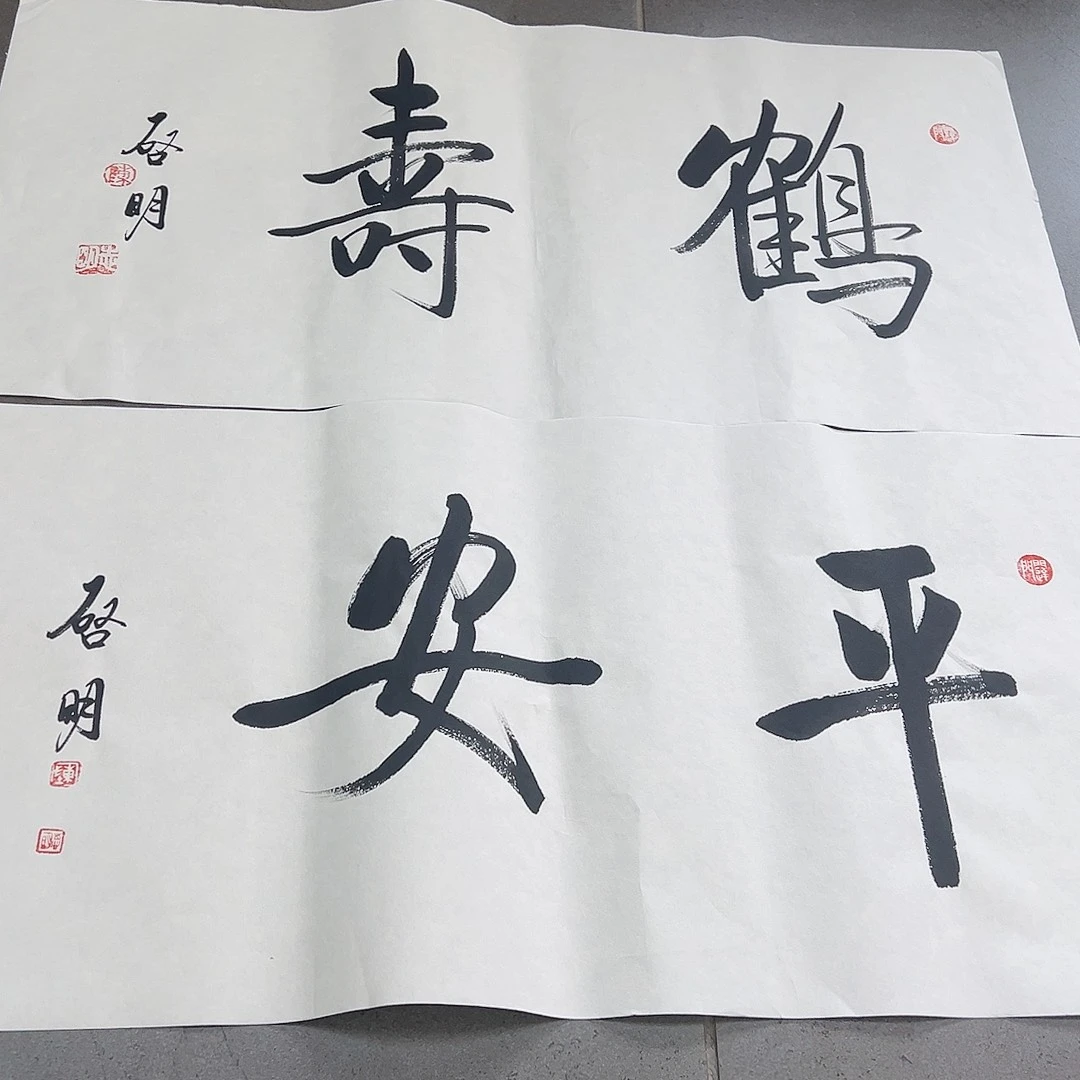 书法韩江书画 陈志明