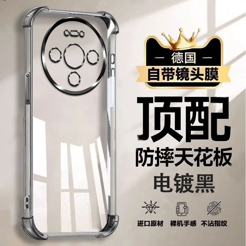 华为Mate80手机壳VYGAL00高质量轻奢软透明四角超强防摔简约男女