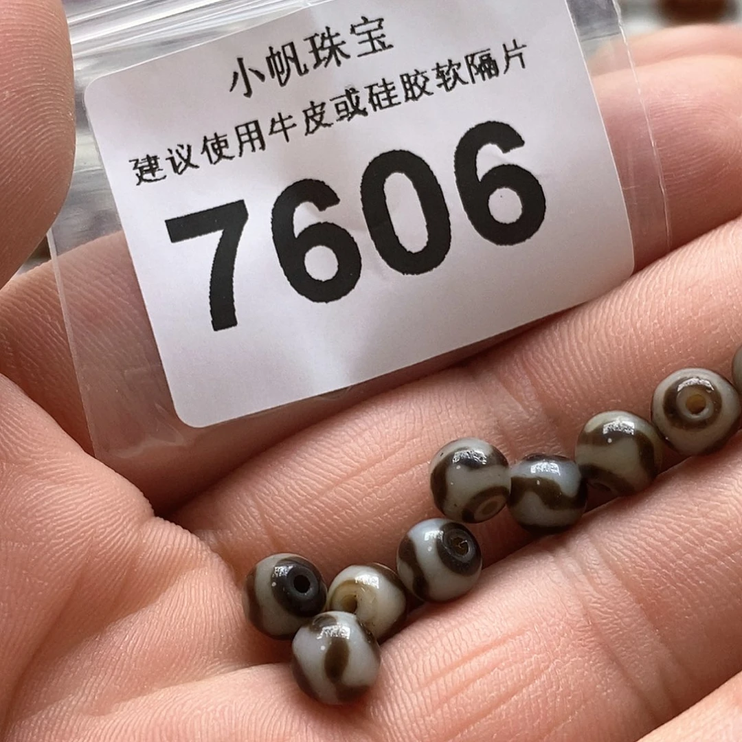 之***张玛瑙/玉髓7547未镶嵌