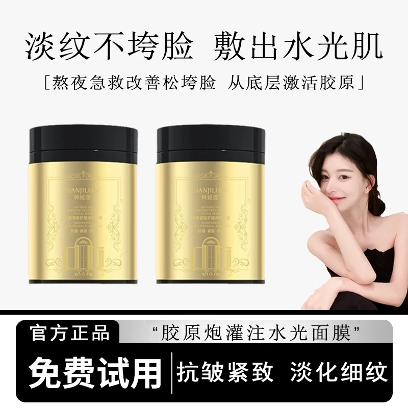 【ally专属】英国胶原炮灌注水光面膜轮廓固定抗皱淡纹熬夜抗氧抗糖