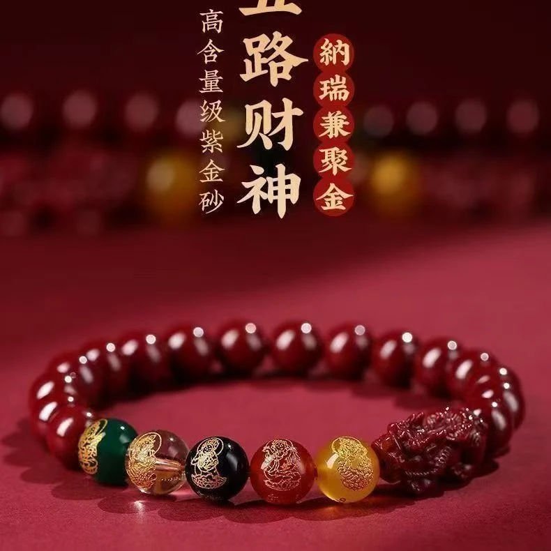 天然辰砂五路财神原矿朱砂手串