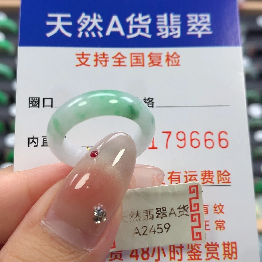 翡翠未镶嵌戒指13