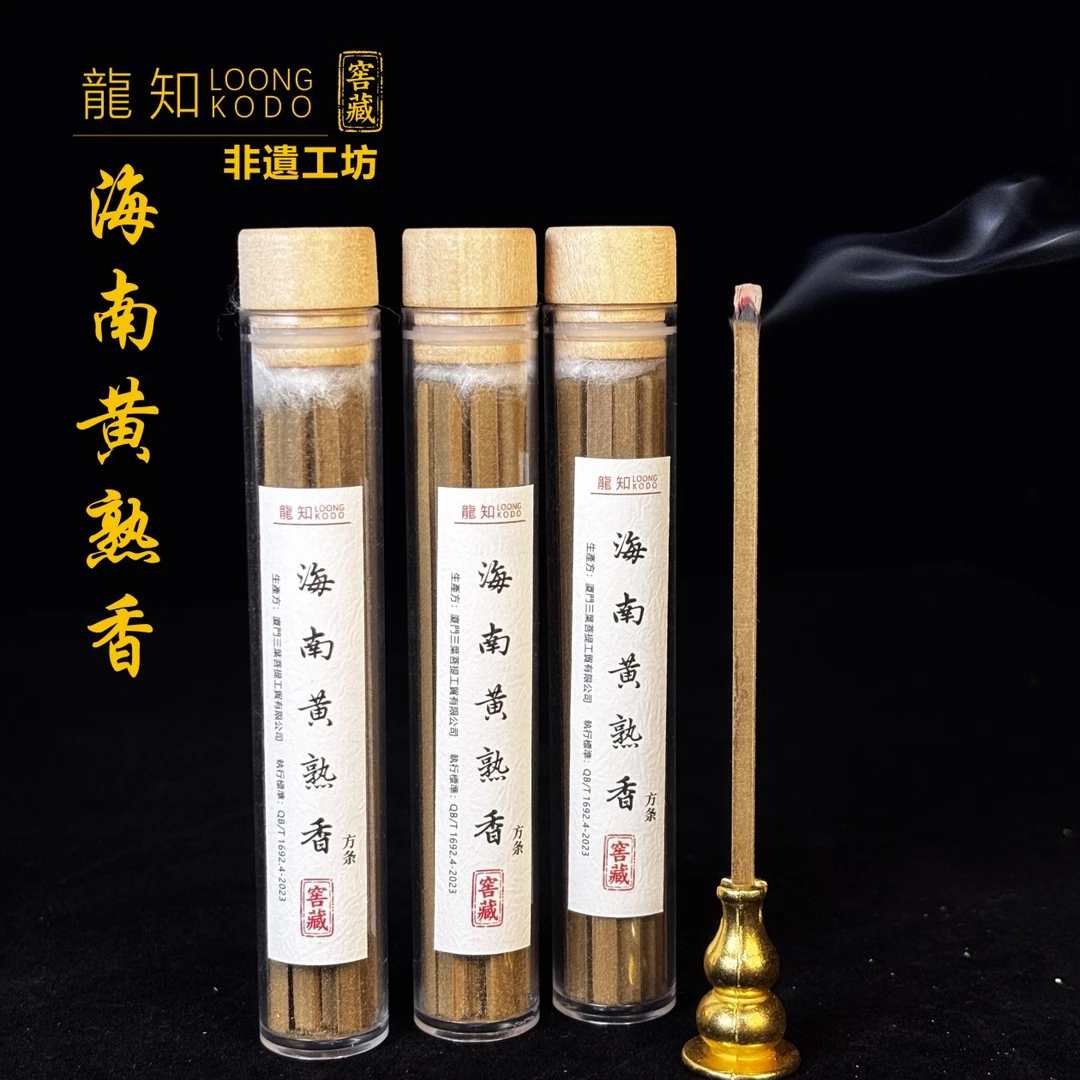 沉香【海南黄熟香】方条香 · 天然野无粘粉 · 10克