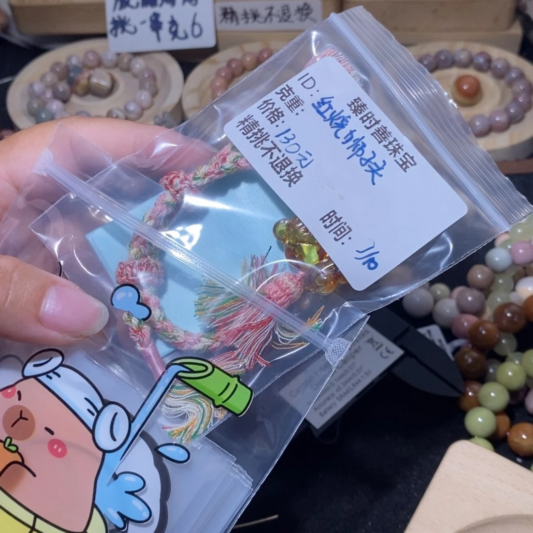 石英质玉手链未镶嵌红****