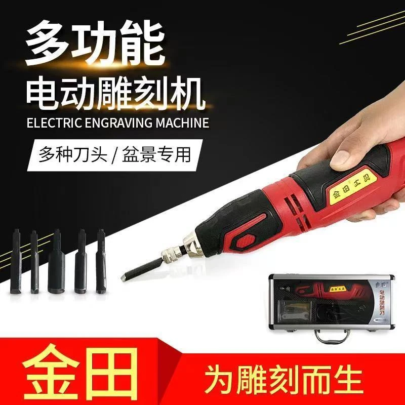 L金田工具电动木工雕刻刀电动雕刻机木雕刻刀盆景根雕工具木工凿