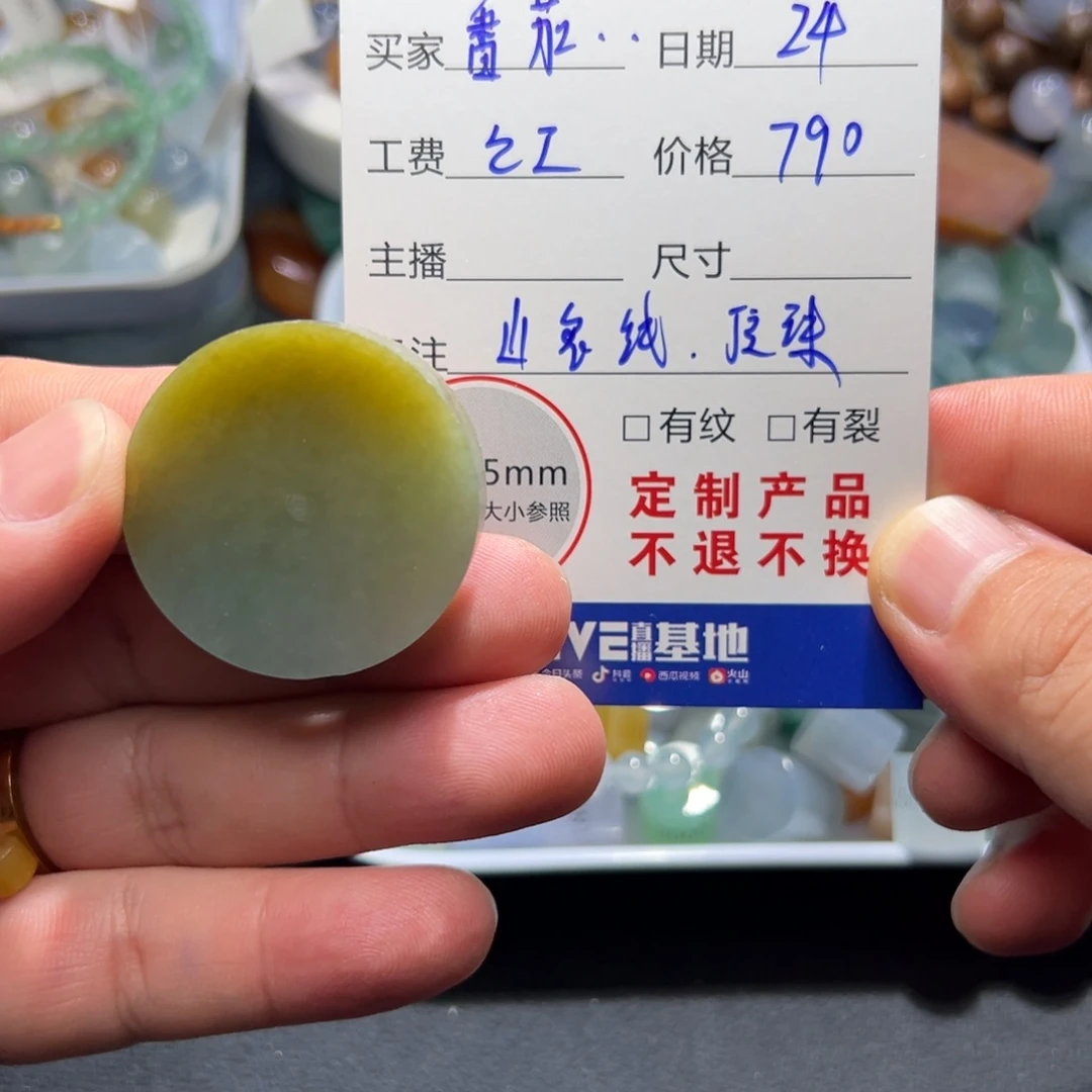*****未镶嵌定制翡翠翡翠