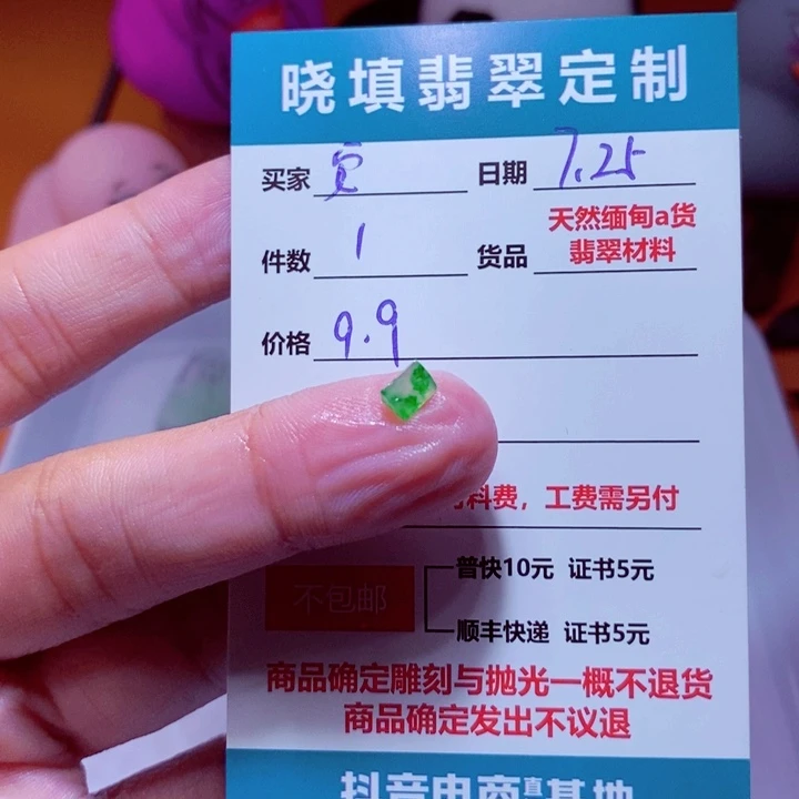 定制翡翠未镶嵌安*哲