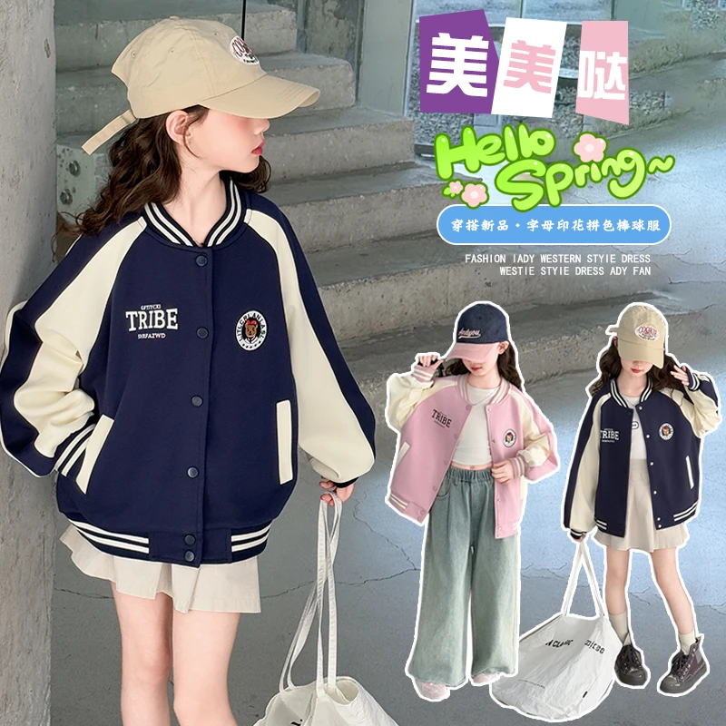 女童春装新款棒球服中大童儿童洋气宽松休闲长袖外套春秋季童装潮